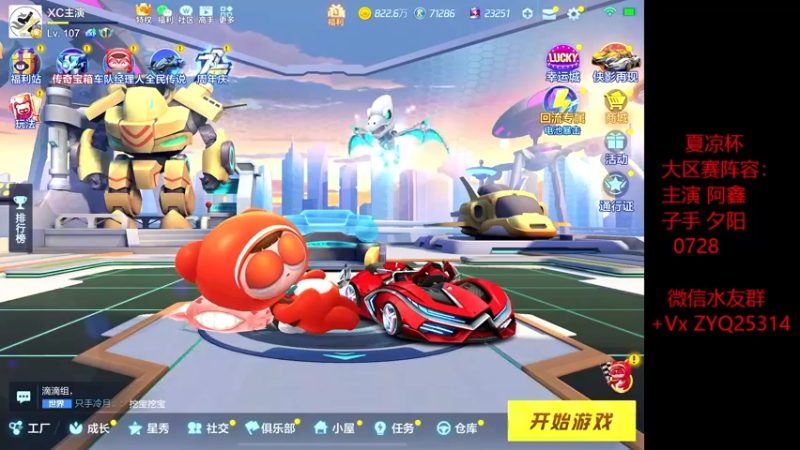 【2022-07-19 13点场】DY主演：趁你们午休，我练练车
