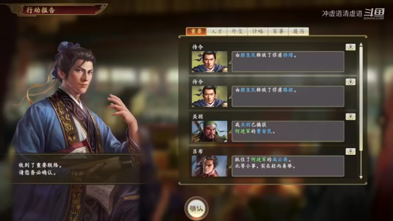 公孙瓒，捉到了典韦