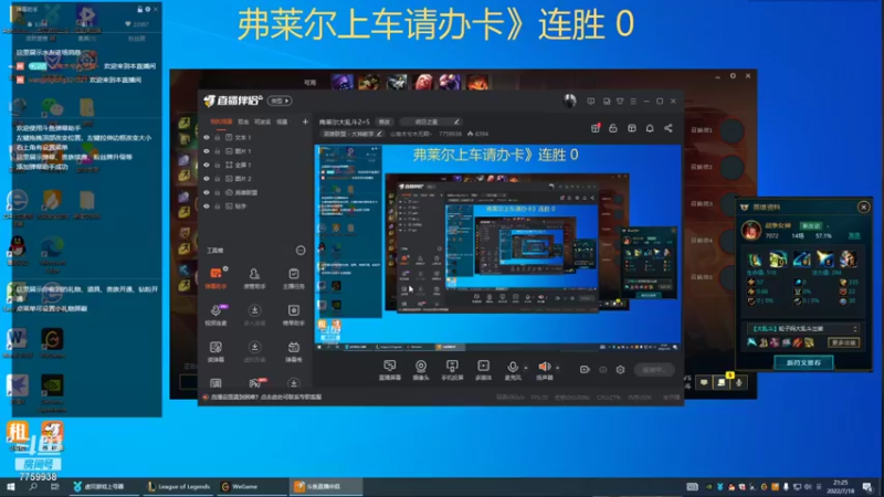 【2022-07-18 21点场】山有木兮木无期丶：弗莱尔大乱斗2=5
