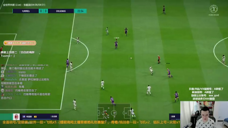 【2022-07-19 15点场】A胖瘦了：A胖OL4~开卡/看号/踢球