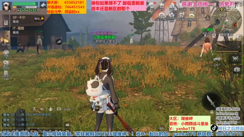 【2022-07-18 14点场】颜霸丶：【颜霸】 2天拉满没出典藏时装！