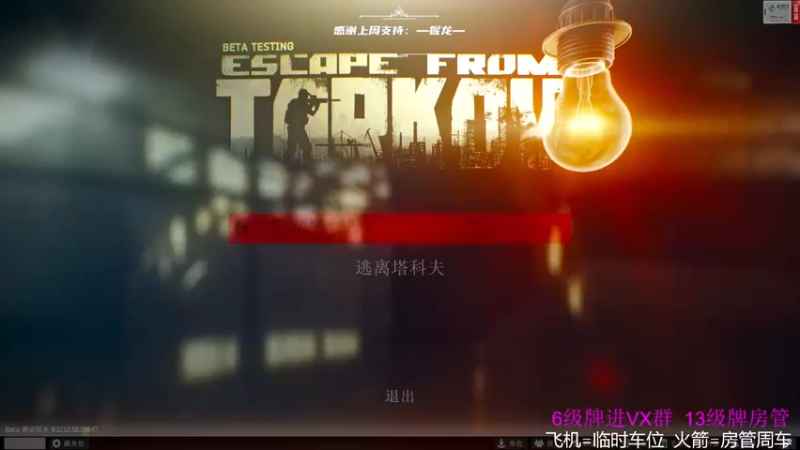 【2022-07-18 16点场】王浩天儿：【404/54级】掠地攻城，守株待兔。