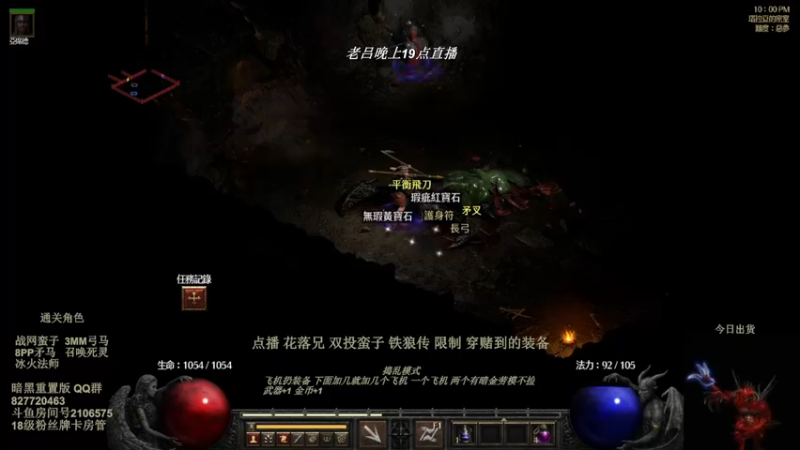 【2022-07-19 03点场】英雄吕布：暗黑重置版 专家 双投蛮子 走起