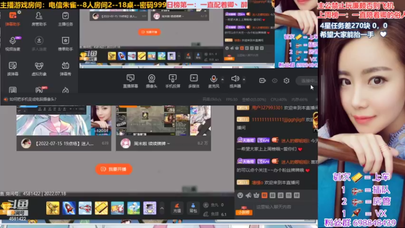 【2022-07-18 19点场】迷人的卿姐姐i：新的礼拜你上榜了吗宝~~