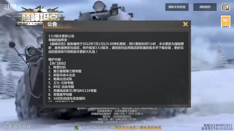 【2022-07-17 09点场】神怒布雷多：神怒布雷多的直播间