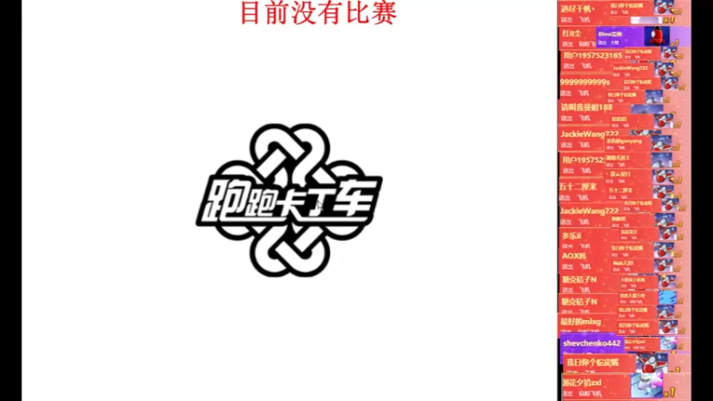【2022-07-19 20点场】AMGXX：跑车····
