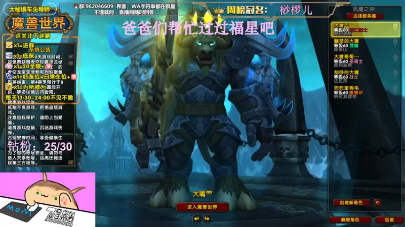 【2022-07-18 14点场】大嘴geigei：大嘴：大秘境车头导师，S4钻粉带门！！