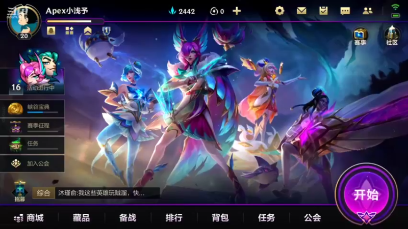 【2022-07-19 16点场】EL小浅予：剑指巅峰 单排浅予雯