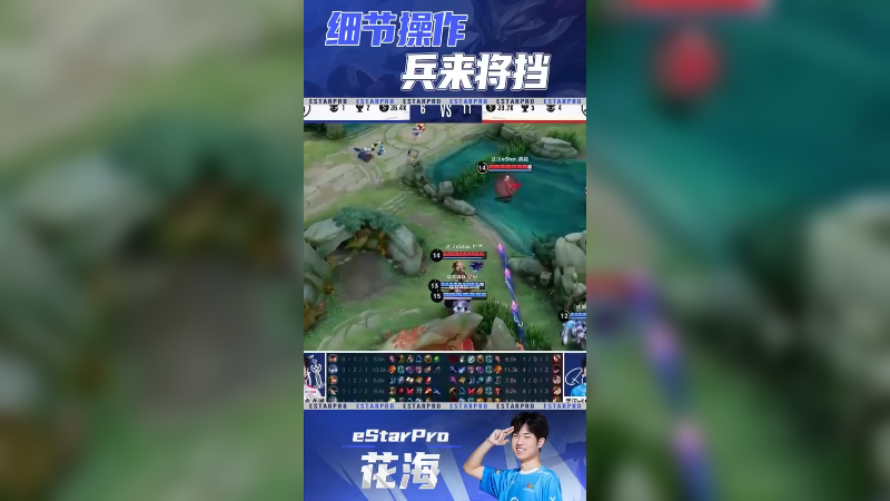 细节操作，兵来将挡
