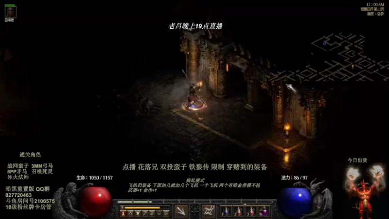 【2022-07-19 05点场】英雄吕布：暗黑重置版 专家 双投蛮子 走起