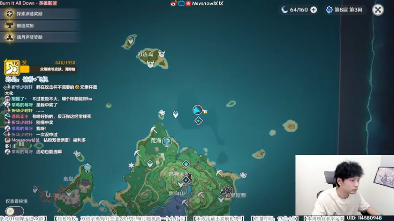 【2022-07-19 00点场】Novsnow仗仗：免费看号/海岛探索/深境