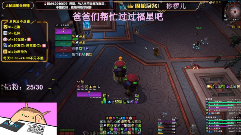 【2022-07-18 22点场】大嘴geigei：大嘴：大秘境车头导师，S4钻粉带门！！