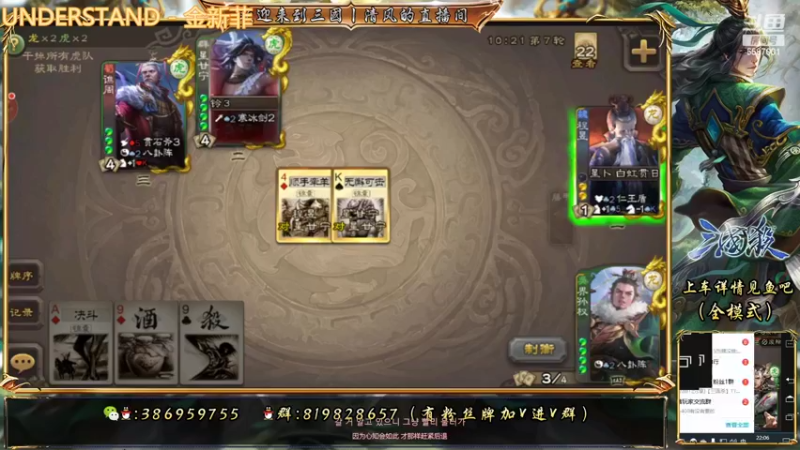 【2022-07-18 22点场】三國丨清风：巅峰赛NO.1三开不同战局