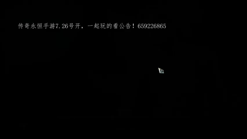 【2022-07-19 05点场】战狼队条子锅锅：mir4国际亚服61区，进攻134区！