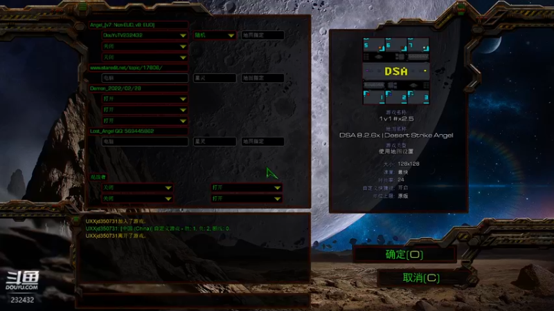 【2022-07-19 03点场】星际DSA联赛：天使风暴專業版™️