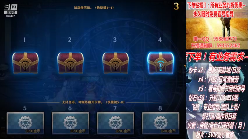 【2022-07-18 09点场】DNF丶心软：在线看号升级！副本！不排队