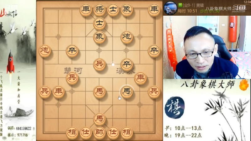 【天天象棋】八卦象棋大师的精彩时刻 20220719 23点场