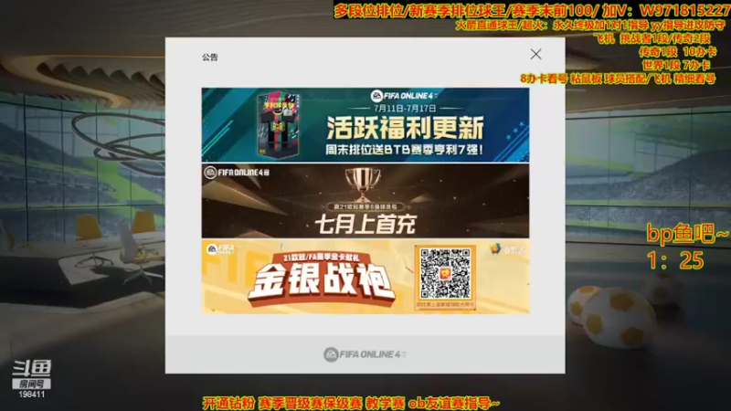 【2022-07-18 16点场】自律的edison：新赛季排位赛 新版本教学 讲解球员 板子