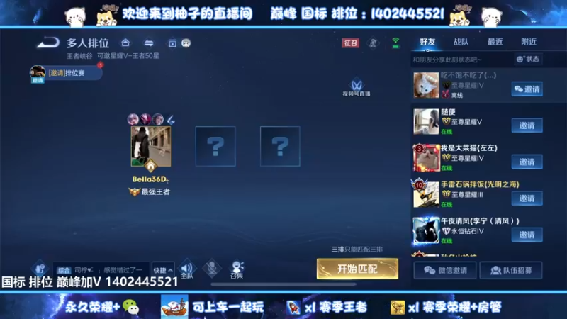 【2022-07-19 00点场】毕竟是柚子：微信五排带粉上个50