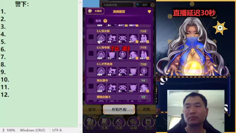 【2022-07-19 08点场】老村长Ya：#天天狼人#老村长Ya