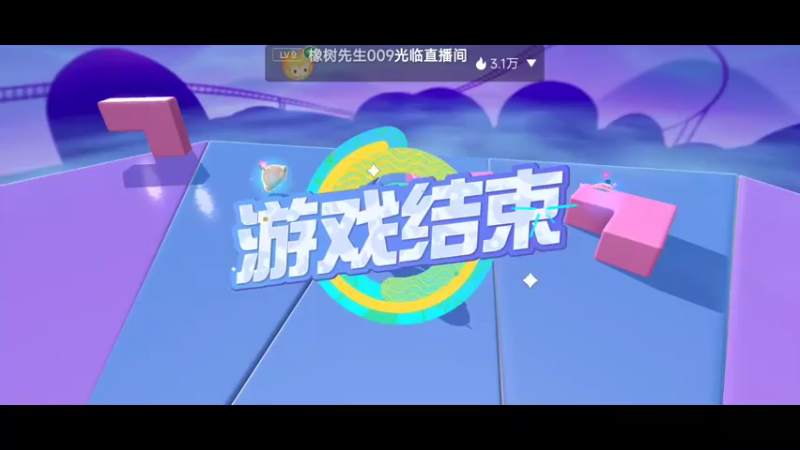 【2022-07-17 09点场】瑾萱吖丫：蛋仔派对撞走不开心.