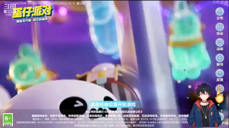 【2022-07-17 15点场】樱花丶君：#蛋仔派对#一起组队呀