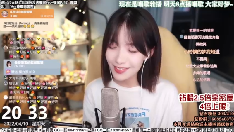 【2022-07-19 00点场】真栗：听歌纯享时间~~