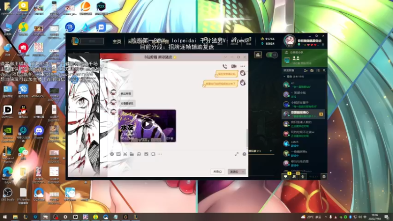 【2022-07-18 19点场】天才辅助杨小杨：去操作吧 当打破常识的辅助