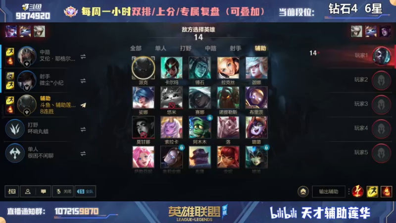 【2022-07-19 10点场】天才辅助莲华：莲华：新赛季辅助冲榜！