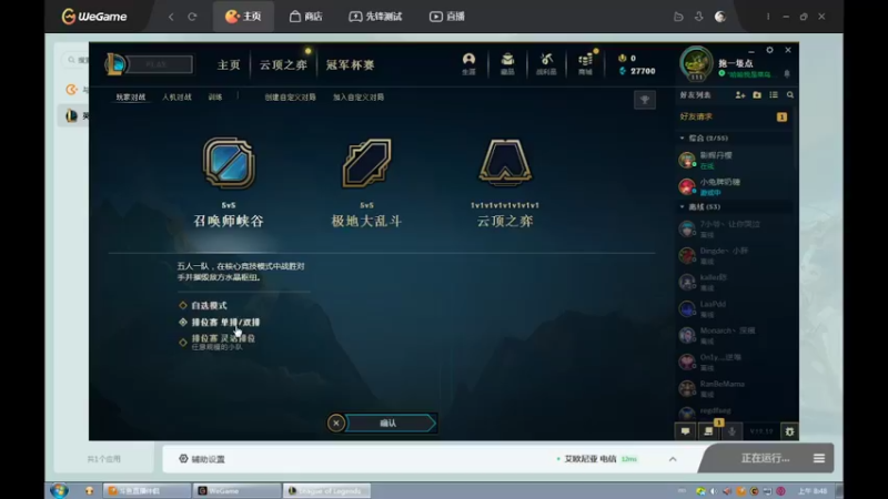 【2022-07-12 08点场】用户53872586：辅助,稳住心态