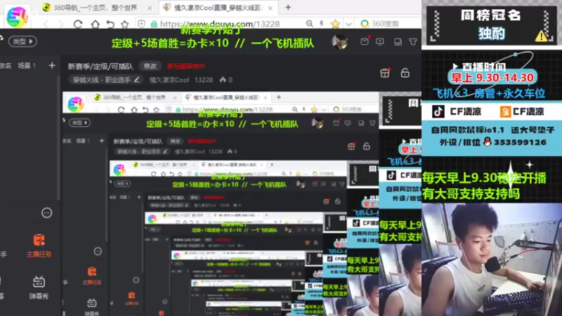 【2022-07-19 09点场】情久凄凉Cool：新赛季/定级/上分