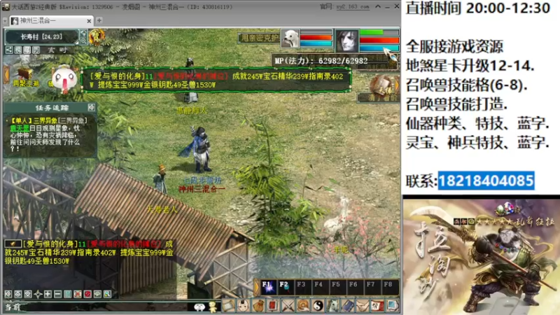【2022-07-18 21点场】炫石神州：神州：大话西游2经典版资源直播~