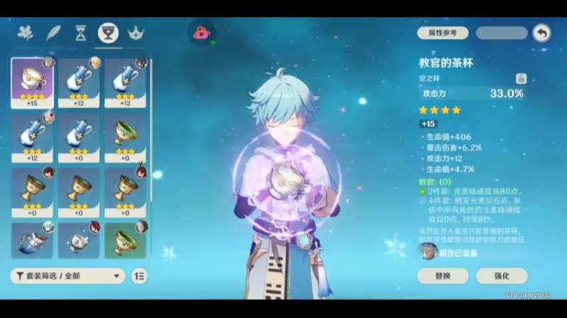 原神问