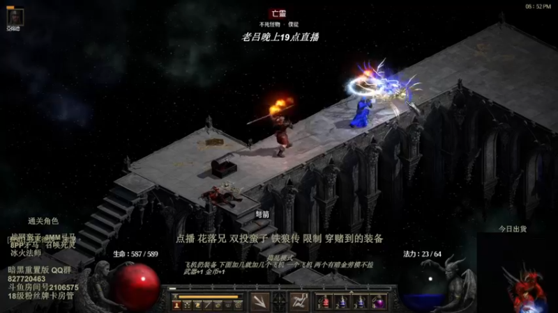 【2022-07-19 07点场】英雄吕布：暗黑重置版 专家 双投蛮子 走起