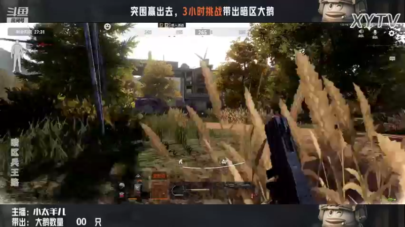 【2022-07-18 23点场】小太羊儿：暗区搜大鹅，带鹅突围有好运