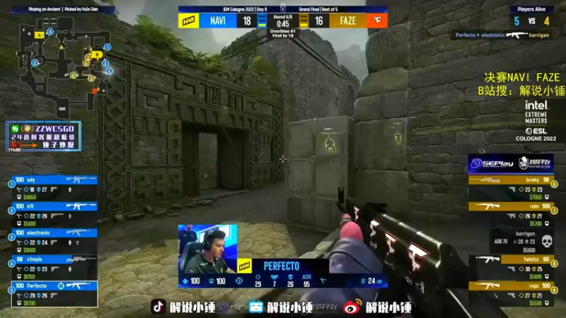 【2022-07-18 22点场】CSGO解说伟伟：浅播深析总监第一视角