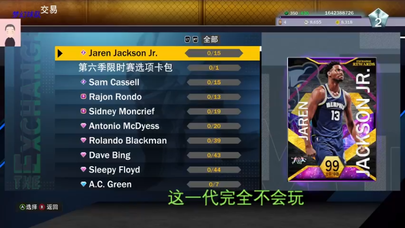 【2022-07-19 09点场】徐兴发1993：播一会nba2k-第15天