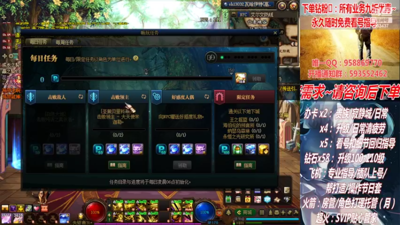 【2022-07-18 11点场】DNF丶心软：在线看号升级！副本！不排队