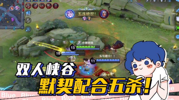 这不比一个人玩的秀！