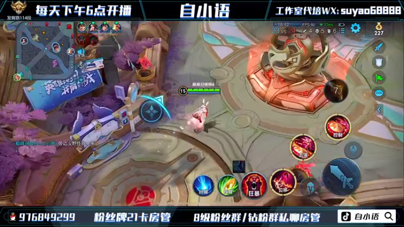 【2022-07-19 20点场】自小语：啊啊啊啊啊   巅峰冲虫冲