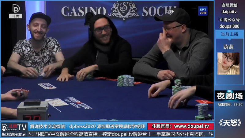 【棋牌娱乐】斗牌TV的精彩时刻 20220719 01点场