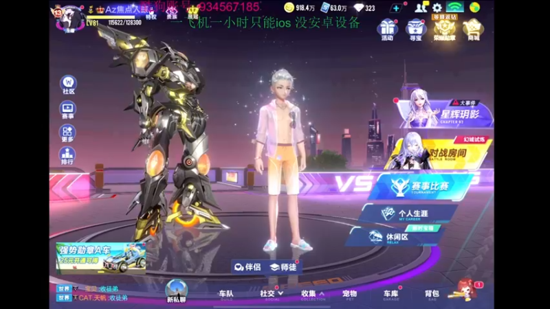 【2022-07-19 20点场】飞车计时k神：一直在努力的k帝！