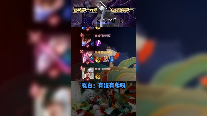 偶遇骚白哥，《双剑合璧》，期待再会！