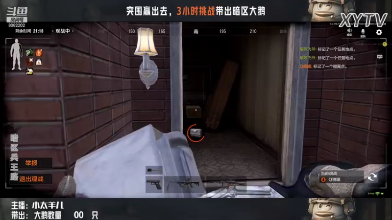 【2022-07-18 21点场】小太羊儿：暗区搜大鹅，带鹅突围有好运