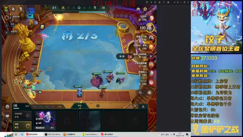 【2022-07-19 03点场】饺灬灬子：从零开始的16天千分小号冲第一！