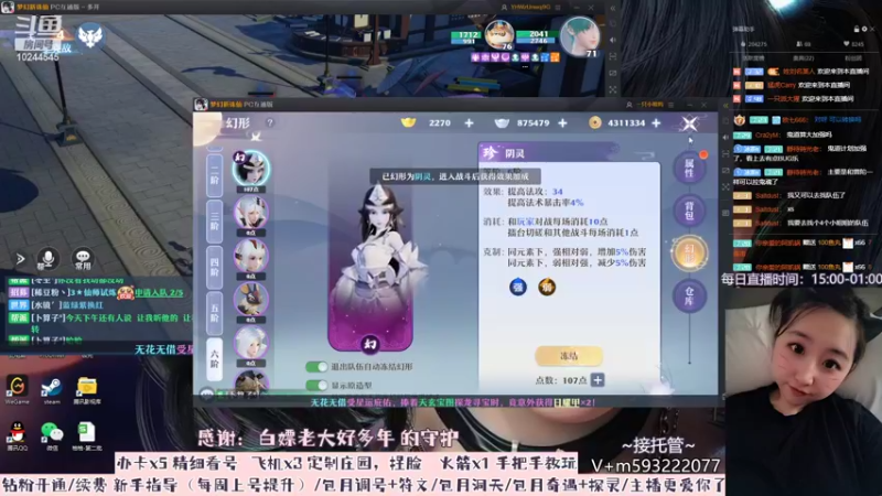 【2022-07-18 22点场】柚柚大魔王668：闷热天气等风也等你