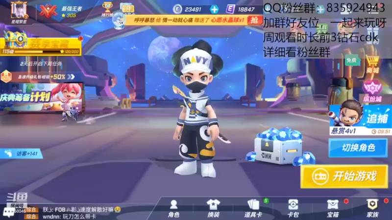 【2022-07-18 17点场】闪烁心系梦寄：看直播送钻cdk了