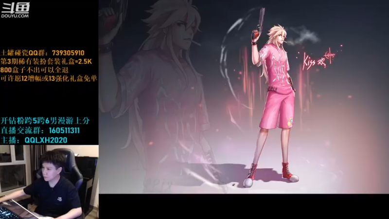 【2022-07-18 21点场】漫游kiss欢：天3碰瓷 男漫PK OB点将 午夜吃鸡