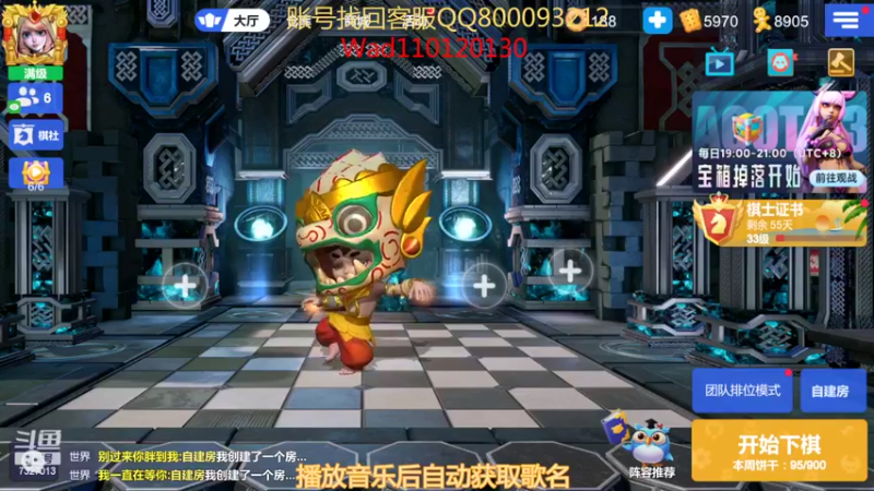 【2022-07-18 19点场】黄东东0923：多多自走棋7327013