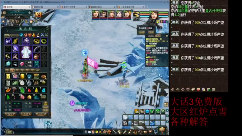 【2022-07-19 17点场】鱼妍酱：大话3萌新主播